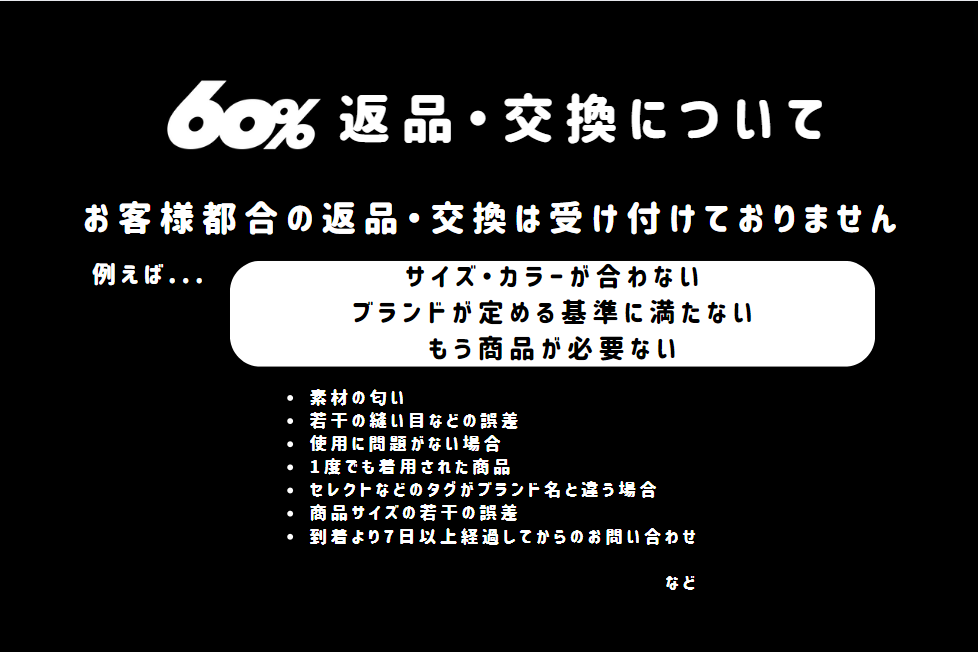 商品の返品・返金はできますか？ – SIXTYPERCENT Inc.